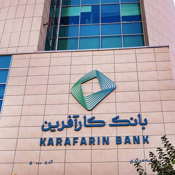 بانک کارآفرین